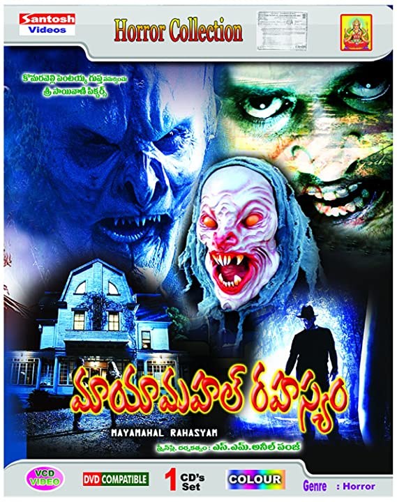 మాయా మహల్ రహస్యం poster