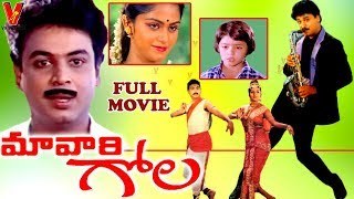 మావారి గోల poster