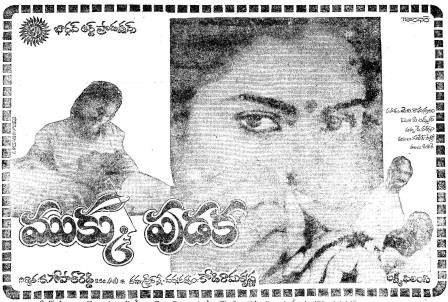 ముక్కు పుడక poster