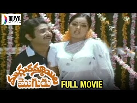 ముగ్గురమ్మాయిల మొగుడు poster