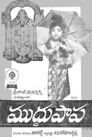 ముద్దు పాప poster