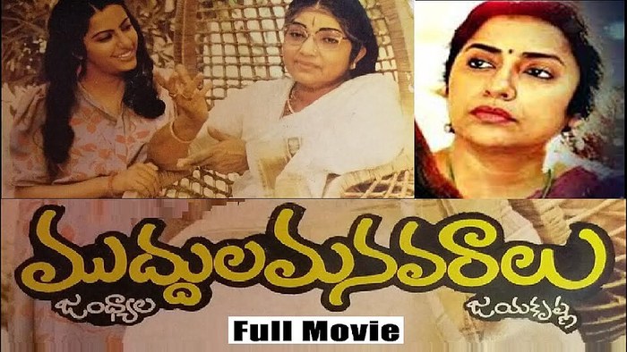 ముద్దుల మనవరాలు poster
