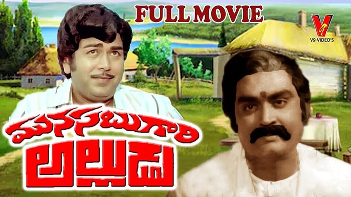 మునసబు గారి అల్లుడు poster