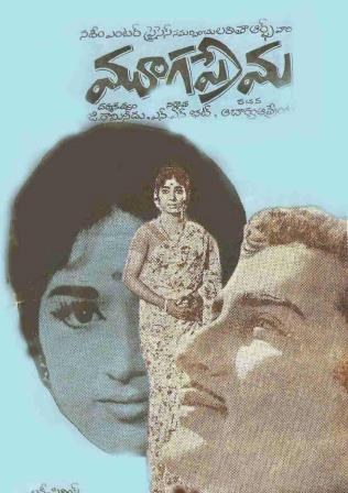 మూగ ప్రేమ poster