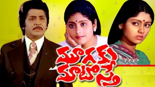 మూగకు మాటొస్తే poster