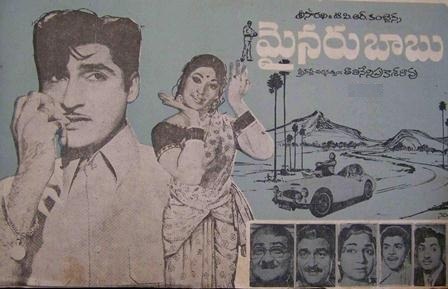Minaru Babu poster