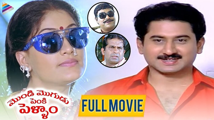 మొండిమొగుడు పెంకి పెళ్ళాం poster
