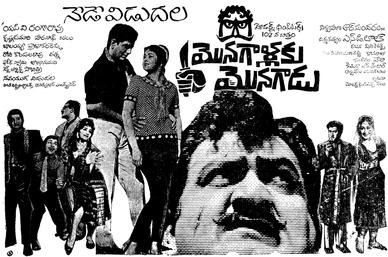 Monagallaku Monagadu poster