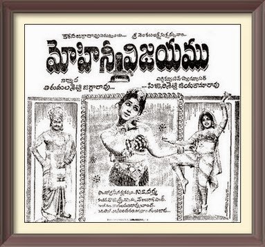 మోహినీ విజయం poster