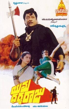 యమధర్మరాజు poster