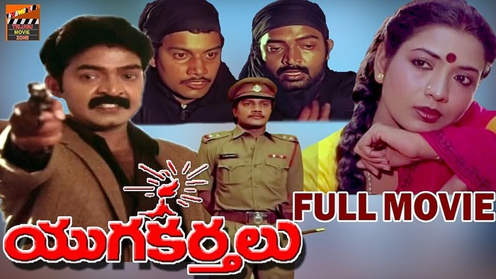 యుగకర్తలు poster