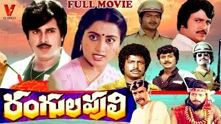 రంగులపులి poster