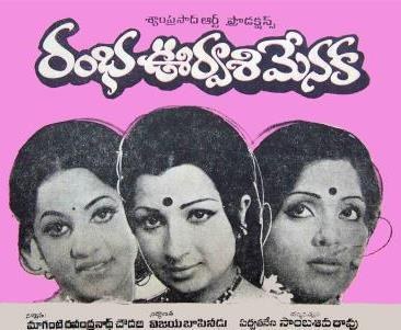 రంభ ఊర్వశి మేనక poster