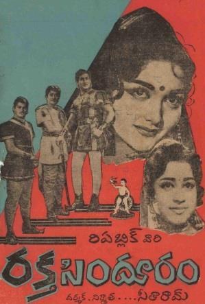 రక్తసింధూరం poster