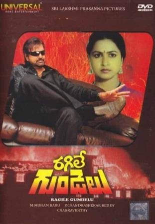 రగిలేగుండెలు poster