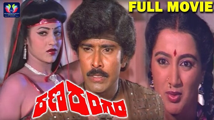 రణరంగం poster