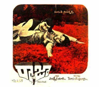 రాజా poster