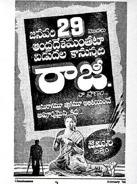 రాజీ నా ప్రాణం poster