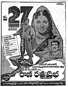 Rani Ratnaprabha poster