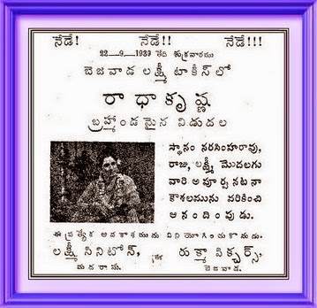 రాధాకృష్ణ poster