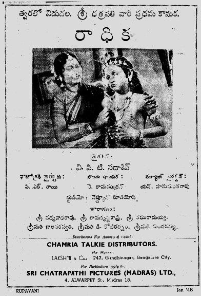 రాధిక poster