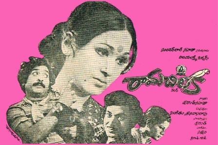 రామచిలక poster