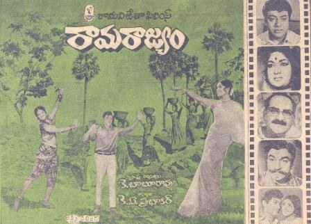 రామరాజ్యం poster