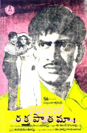 రామరాజ్యంలో రక్తపాతం poster