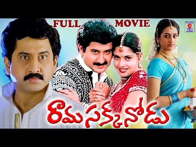రామసక్కనోడు poster