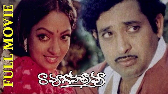 రావు - గోపాలరావు poster