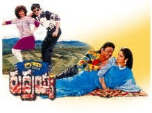 రిక్షా రుద్రయ్య poster