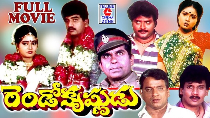 రెండో కృష్ణుడు poster