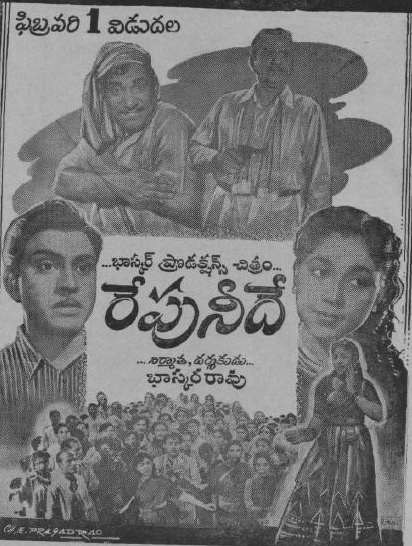 రేపు నీదే poster