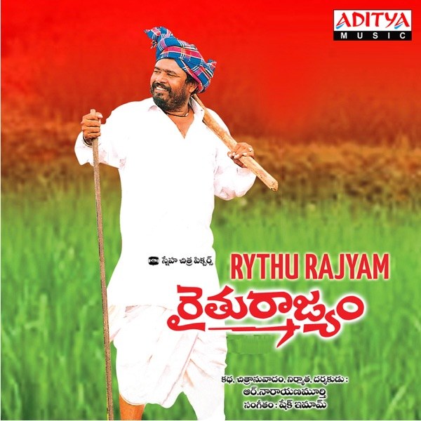 రైతురాజ్యం poster