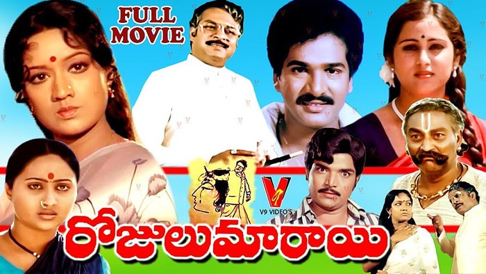 రోజులు మారాయి poster