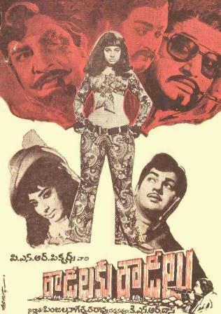 రౌడీలకు రౌడీలు poster