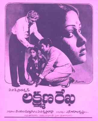 లక్ష్మణ రేఖ poster