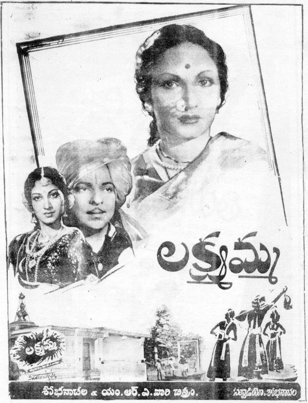 లక్ష్మమ్మ poster