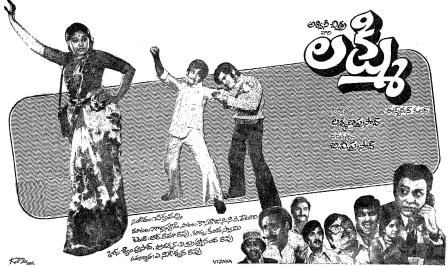 లక్ష్మి poster