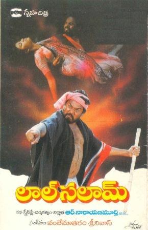 లాల్ సలాం poster