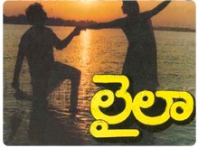 లైలా poster