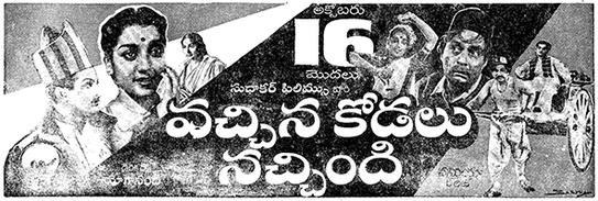 Vachina Kodalu Nachindi poster
