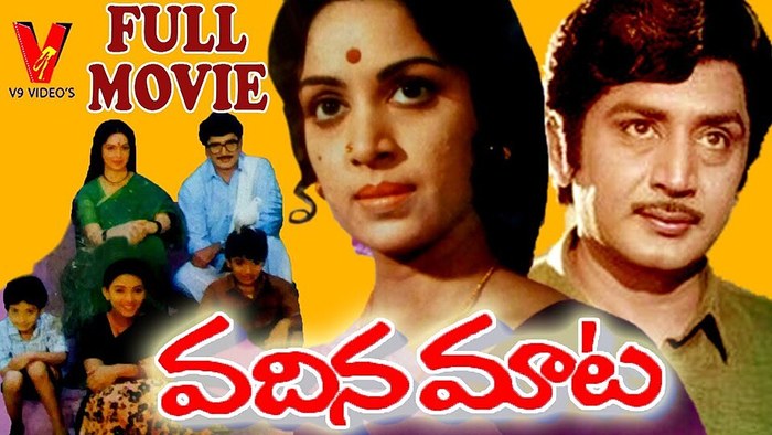 వదిన మాట poster