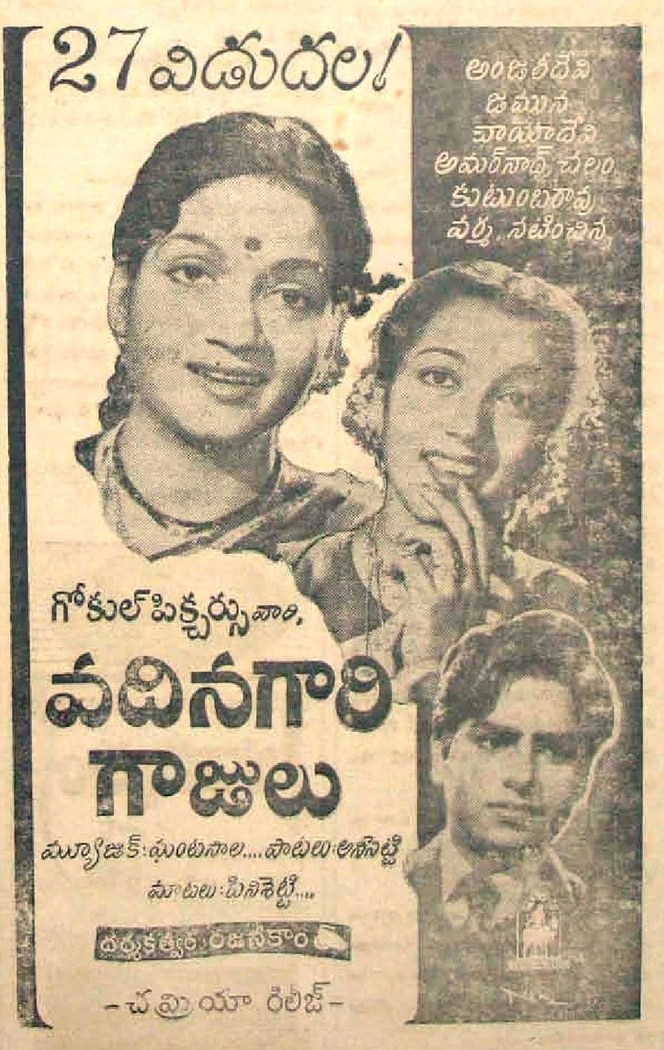 వదినగారి గాజులు poster