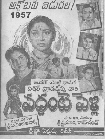 వద్దంటే పెళ్ళి poster