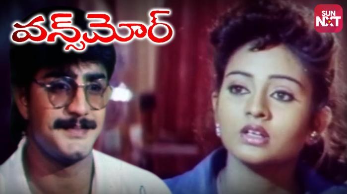 వన్స్ మోర్ poster