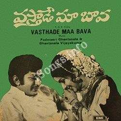 వస్తాడే మా బావ poster