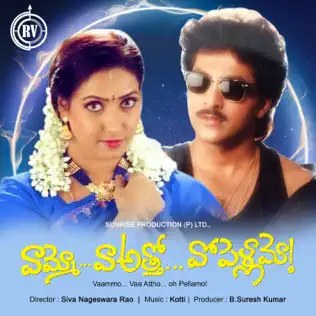 వామ్మో వాఅత్తో వోపెళ్లామో poster