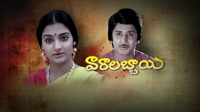 వారాలబ్బాయి poster