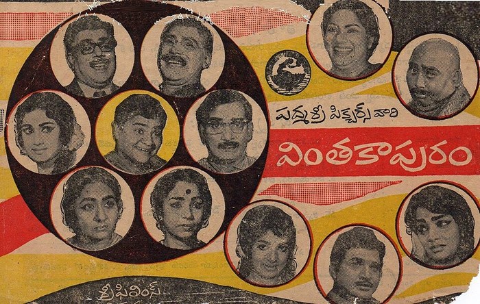 వింత కాపురం poster